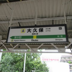 OKU BONE