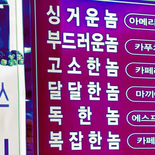 넌 뚱뚱해 프리스타일 🍽