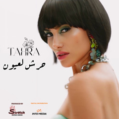 Hrach la3youne
