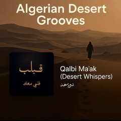 qalbi-ma‘ak-(desert-whispers).mp3