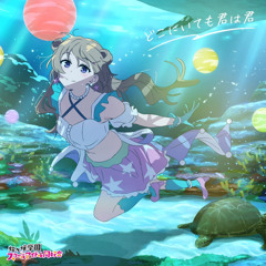 Daydream Mermaid (Eurobeat Remix)【虹ヶ咲学園ユーロビート同好会】