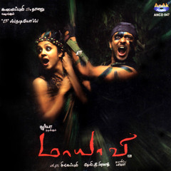 Kaathadi Pole