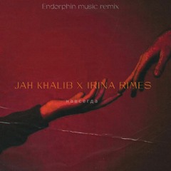 -Irina Rimes x Jah Khalib (Endorphin music remix)-Навсегда.mp3 (1).mp3