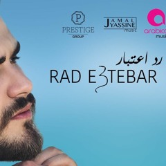 محمد المجذوب - رد اعتبار