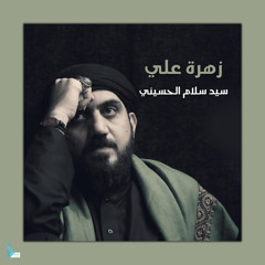 فاطمتي