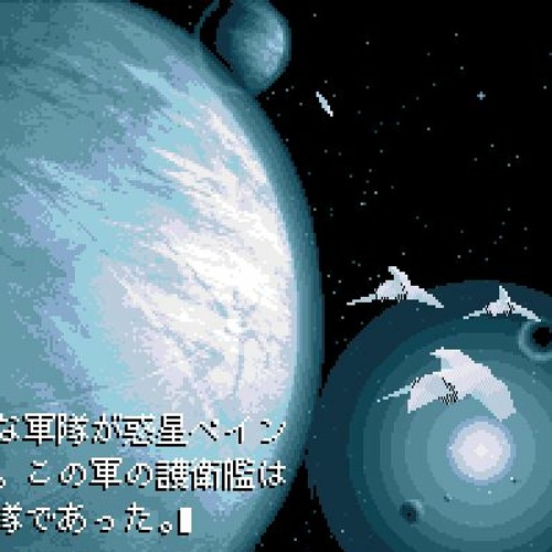 R@ - SS (Instrumental)