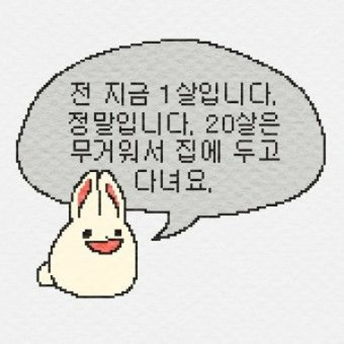 나 21살 가현쓰인데
