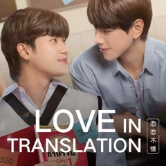 Love in Translation Season 1 Episode 5 Full Episode -24171