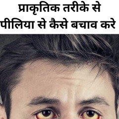 How to prevent jaundice naturally