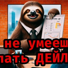 Айти Хуети s3e1 - Дейлики