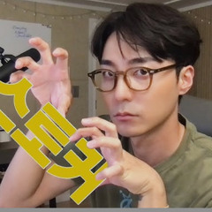 로이킴 스토커 커버해봄