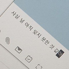 사랑해 좋아해 미안해 나라서 (Prod. COLDE$T)