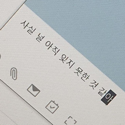 사랑해 좋아해 미안해 나라서 (Prod. COLDE$T)