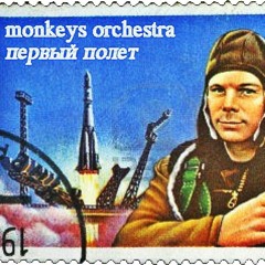 monkeys orchestra - ключ на старт