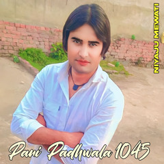 Pani  Padhwala 1045