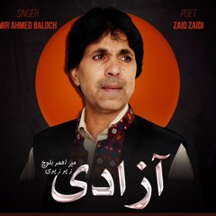 Azadi |  Poet: Zaid Zaidi |  Singer: Mir  Ahmed Baloch |  New 2025 Song