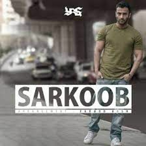 Yas - Sarkoob | یاس - سرکوب