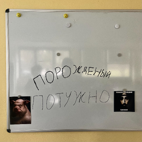 потужно