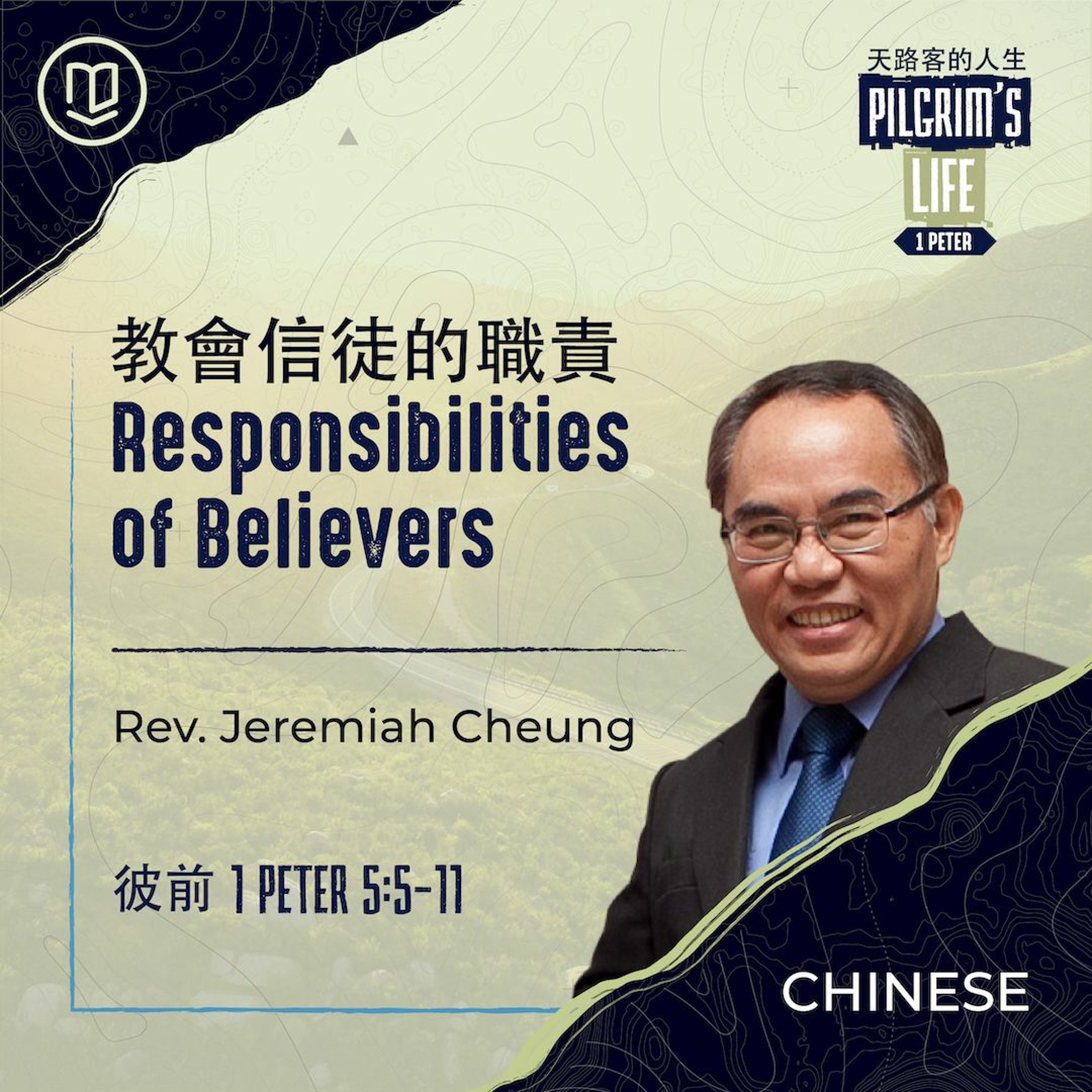 2023 - 11 - 12 教會信徒的職責 Responsibilities Of Believers