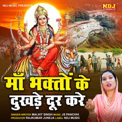 Maa Bhakto Ke Dukhde Door Kare