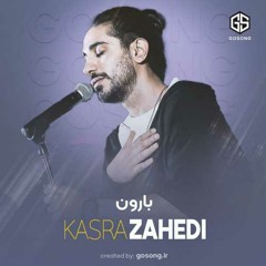 Kasra Zahedi - Ghafas