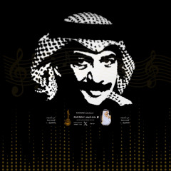‎⁨كلمة ولو جبر خاطر - عبادي الجوهر (جودة محسنة)⁩