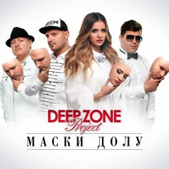 Deep Zone Project - Маски Долу /Maski Dolu/ (Nezhdan Remix)v.1 2016