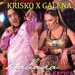 KRISKO & GALENA - KAVALA KUCHEK (DJKRASI RMX! • VERSION)