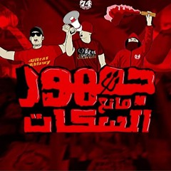 الاهلى روح