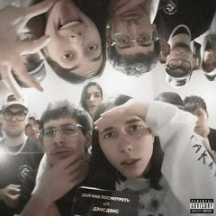 Heronwater, BUSHIDO ZHO - Дай Мне Посмотреть (minus Instrumental)