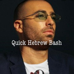 Quick Hebrew Bash