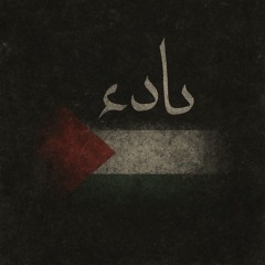 Muslimgauze Edition  [01]