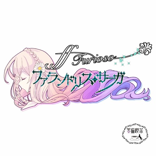 東雲 [ff Furioso ファランドリスサーガ]