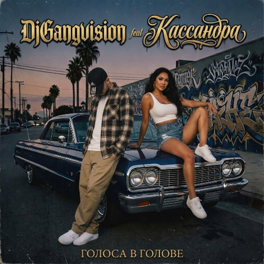Stream Запястье West Coast by DjGangvision | Listen online for