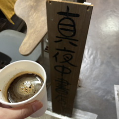 明るくなりたい