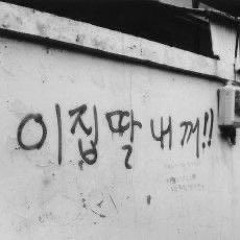 짝사랑 (Feat. 함모협)