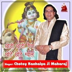 choti choti gaiya chote chote gwal