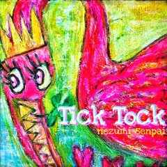 Tick Tock（チクタク）