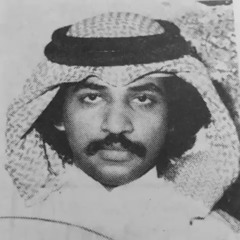 بسألك عن حالنا أنتي وأنا