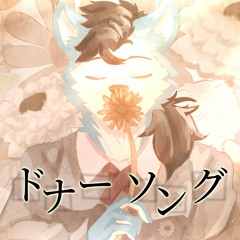 【UTAU 13th Anniversary】Donor Song (New ver.)/ドナーソング (New ver.)【Kemonone Rou/獣音ロウ】