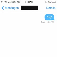 Nour Al FLK - كيفك؟ (feat. Walid Hleihl)