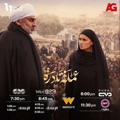 رمضان 2023.. الكينج محمد منير يغني تتر مسلسل _عملة نادرة_ بطولة نيللي كريم