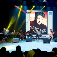 Ouad Music _ Live Performance عودة _ حميد الشاعرى