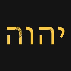 Yeshua/YHWH
