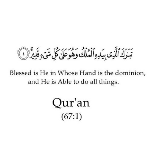 سالم الرويلي - سورة الملك