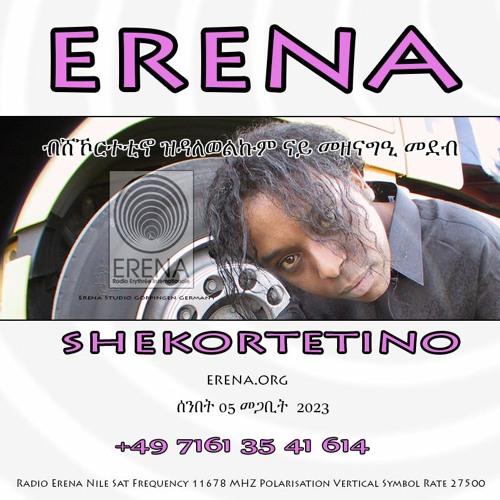 Stream ሰንበት 05 መጋቢት 2023 by Radio Erena | Listen online for free on  SoundCloud