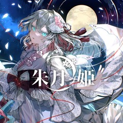 朱月ノ姬 (Scarlet Lunar Empress) - technoplanet feat. 夕月ティア 【Arcaea】