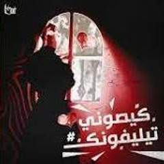 L7OR - Kisoni telephonek (extrait)