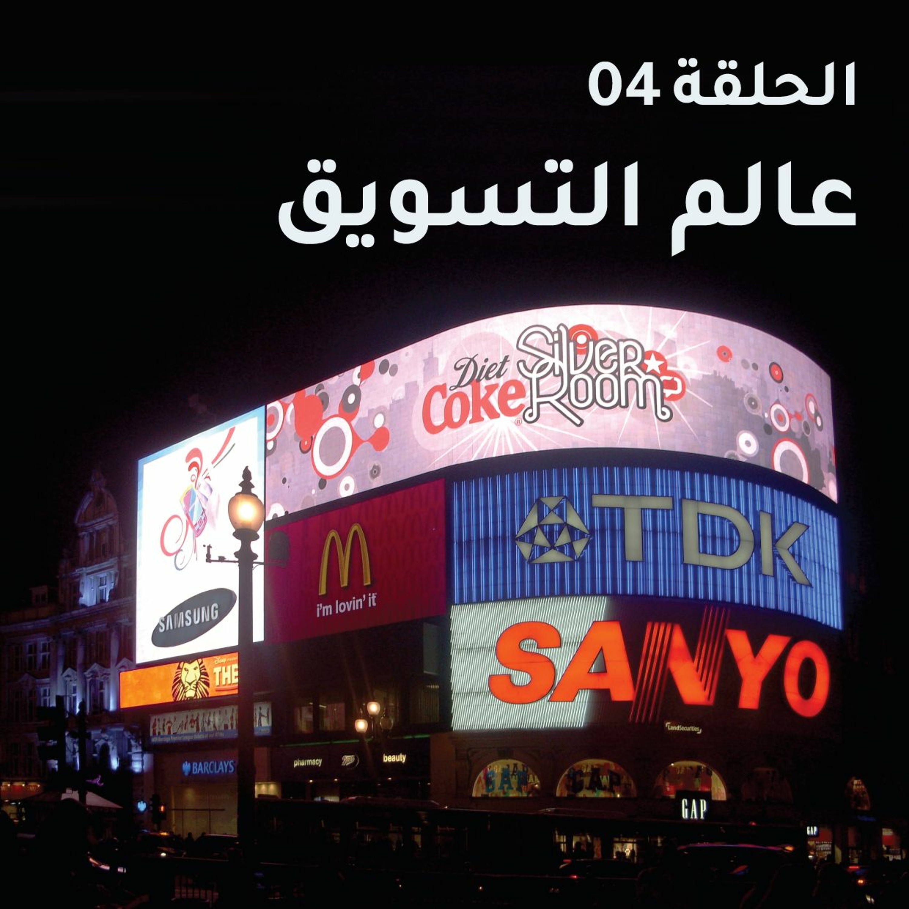 عالم التسويق