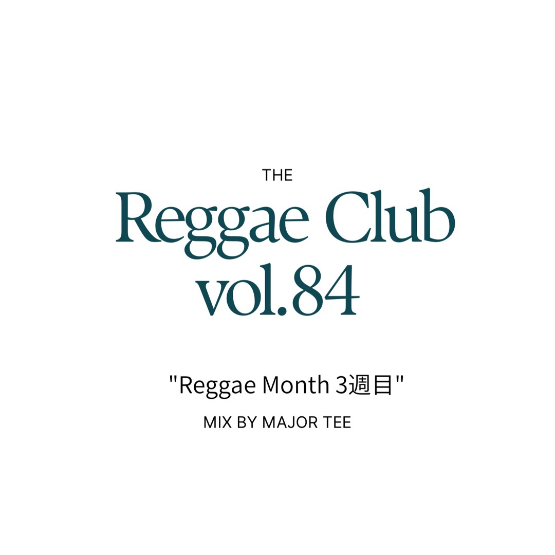 Stream 19.FEB れげえ倶楽部 ''レゲエマンス3週目'' by Jam Massive